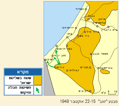 מפת מבצע "יואב" :  15 - 22 אוקטובר 1948